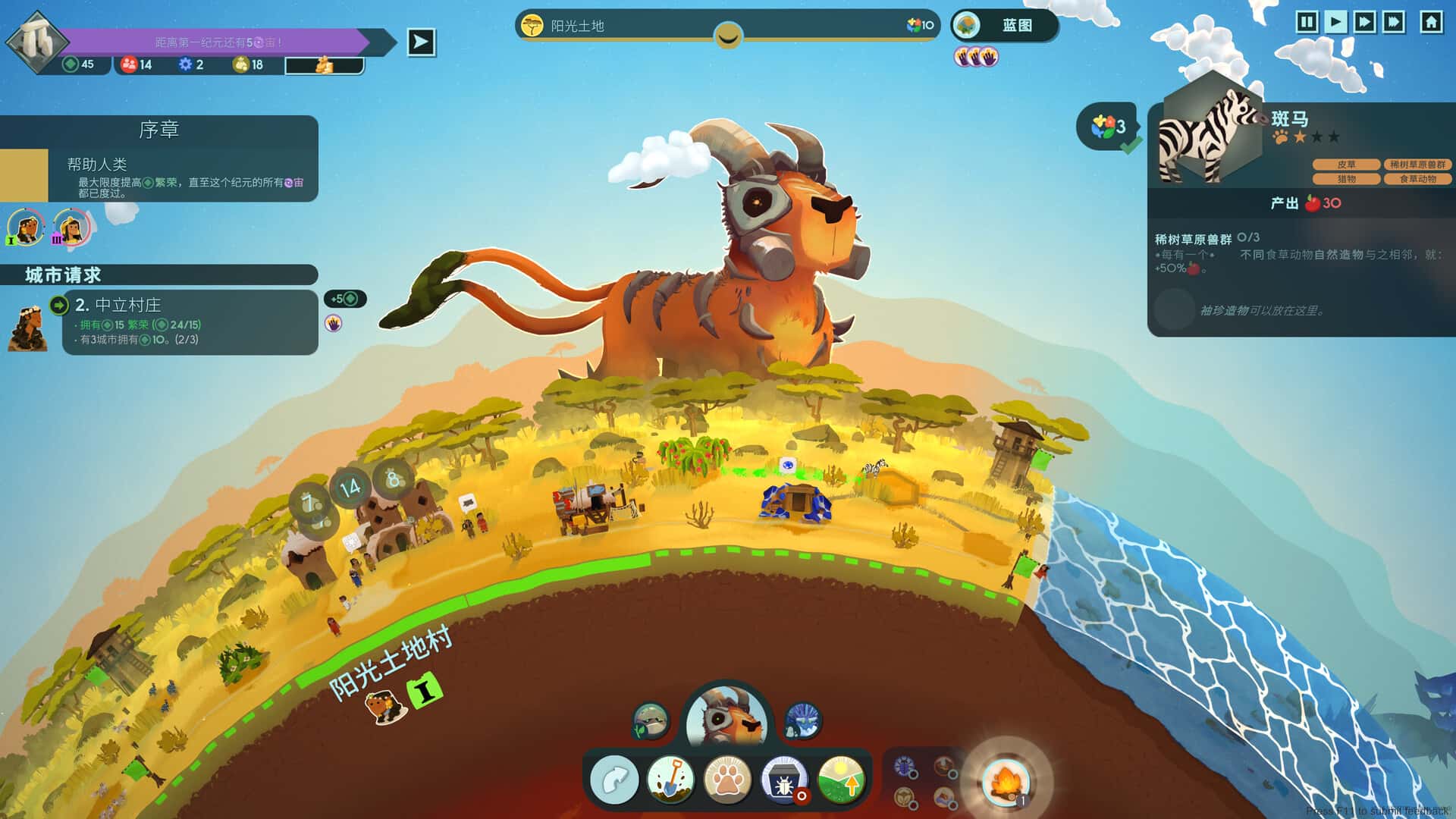造物主2 Reus 2 中文版